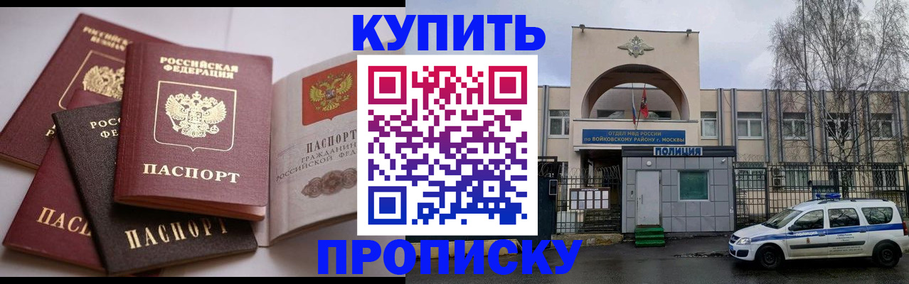 регистрация для дет. сада в Кодинске