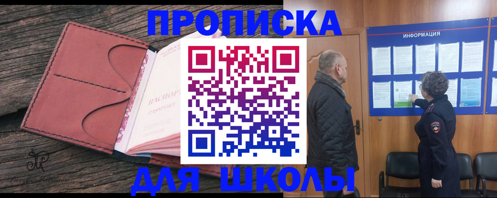 временная регистрация для всех в Кодинске